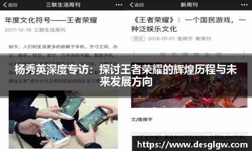 球友会app