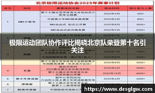 QY球友会体育