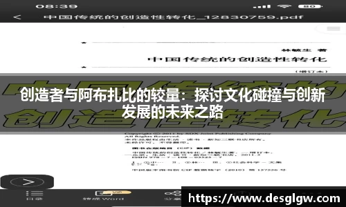 球友会app